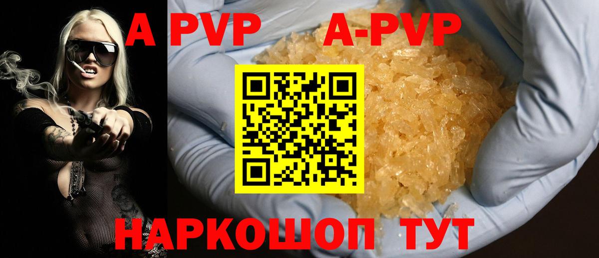 A-PVP СК КРИС Самара