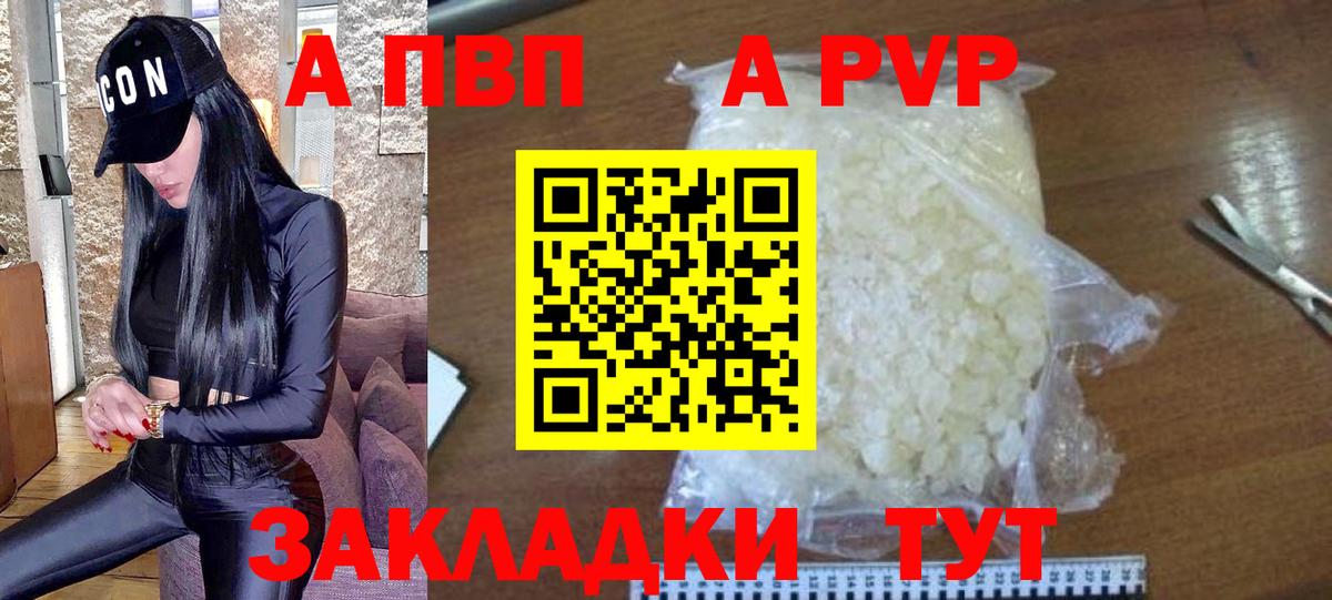 А ПВП кристаллы  Вход с VPN  Альфа ПВП СК КРИС  Самара  Альфа ПВП  А ПВП мука 