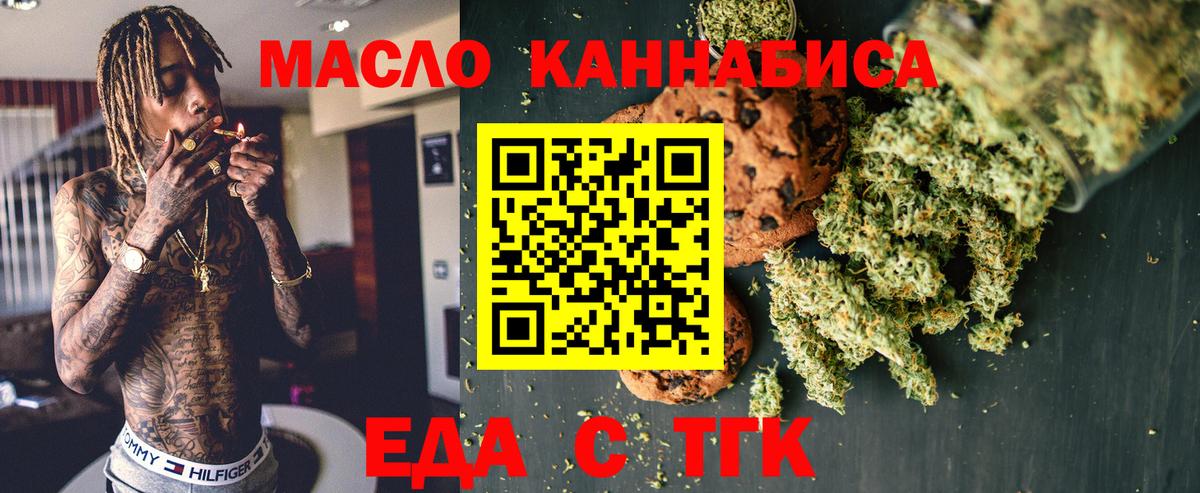 Cannafood марихуана Самара