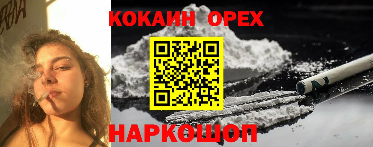 Кокаин 98% Самара