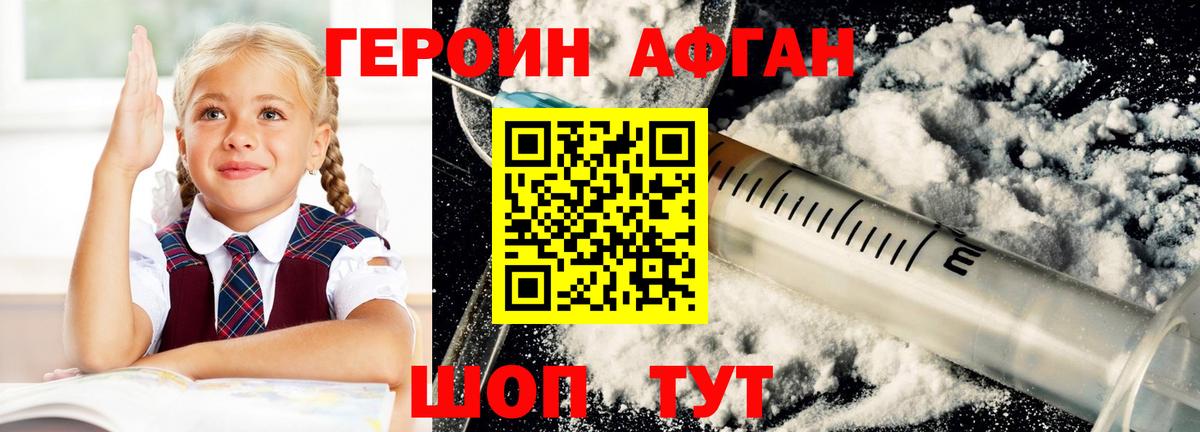 Самара  Героин Heroin  Вход с VPN 