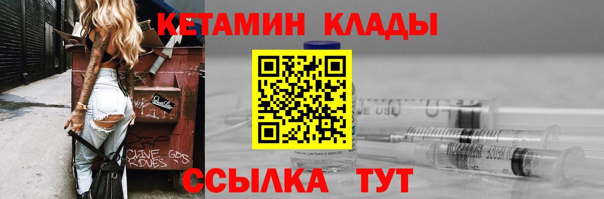 Самара  КЕТАМИН VHQ  Вход с VPN 
