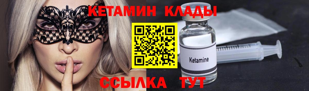 КЕТАМИН VHQ Самара