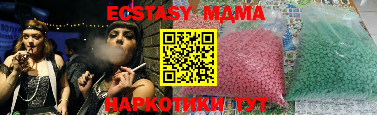МДМА Molly  Вход с VPN  MDMA  Самара  МДМА кристаллы 