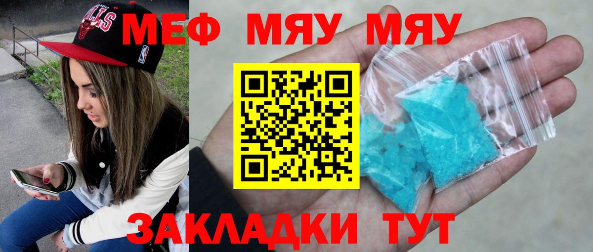 Самара  МЯУ-МЯУ мяу мяу  МЯУ-МЯУ  Мефедрон  МЕФ mephedrone  Вход с VPN 