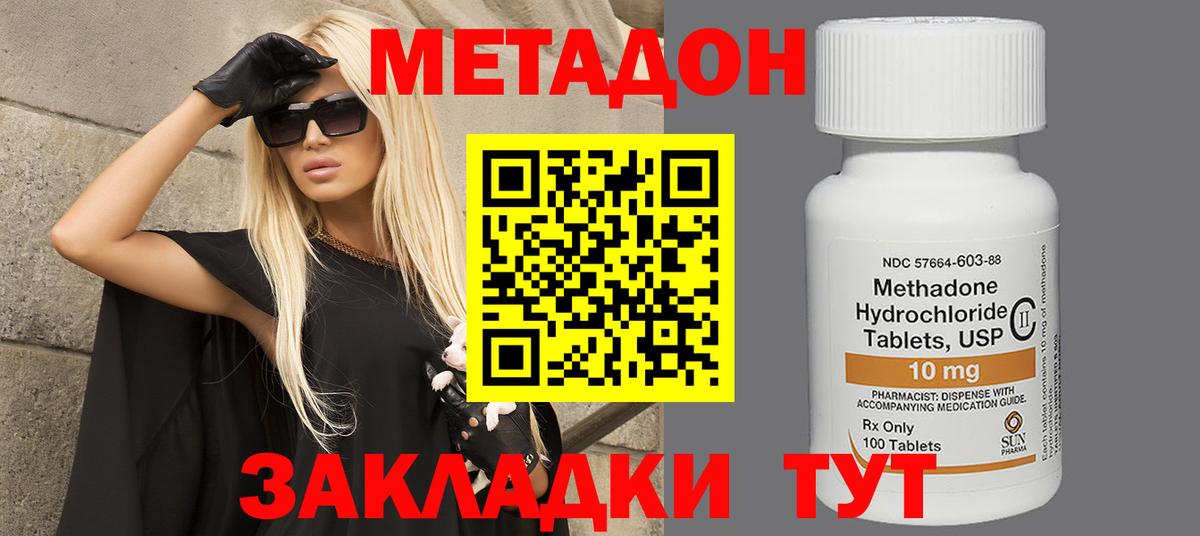Самара  Метадон кристалл  МЕТАДОН мёд  Вход с VPN 