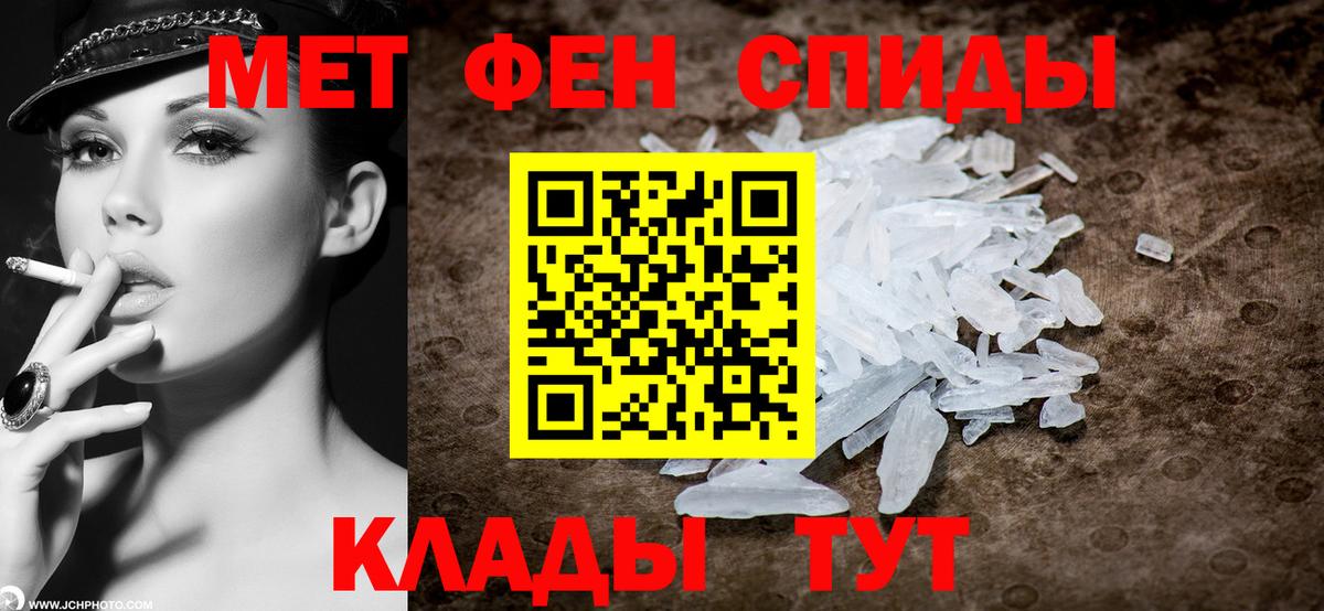 МЕТАМФЕТАМИН мет Самара
