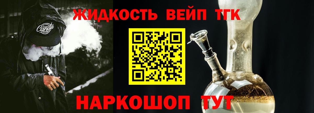 ТГК жижа  Дистиллят ТГК концентрат  Самара  Вход с VPN 